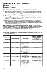 Страница 112