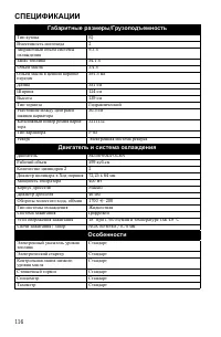 Страница 116