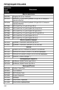 Страница 118