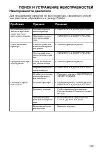 Страница 119