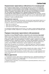 Страница 127