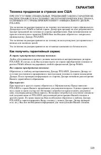 Страница 129