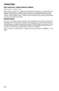 Страница 130