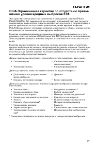 Страница 131