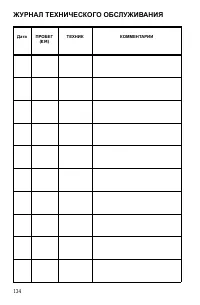 Страница 134