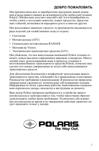 Polaris 600 800 SWITCHBACK 2013