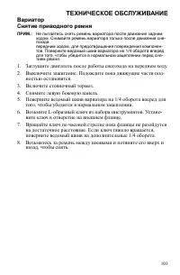 Страница 103