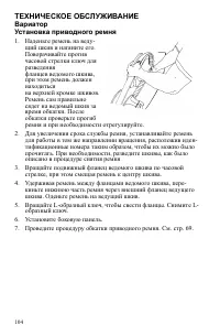 Страница 104