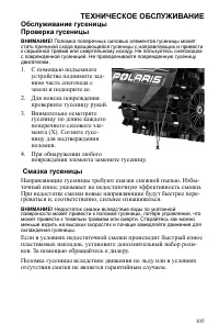 Страница 105