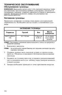 Страница 106