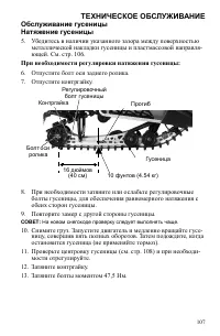Страница 107
