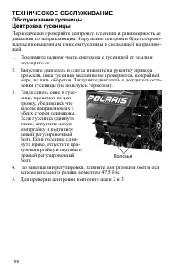 Страница 108