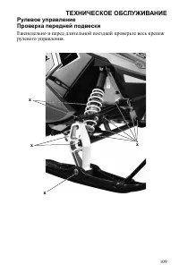 Страница 109