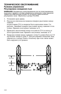 Страница 110