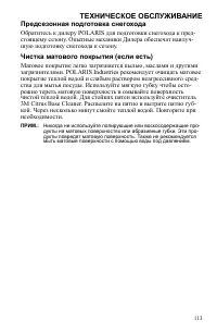 Страница 113