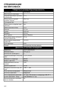 Страница 122