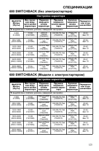 Страница 123