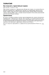 Страница 132