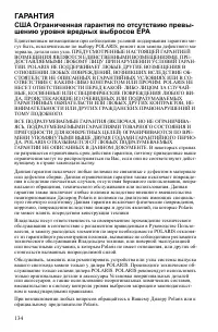 Страница 134