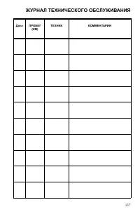 Страница 137