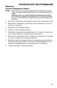 Страница 101