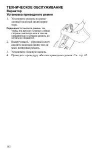 Страница 102