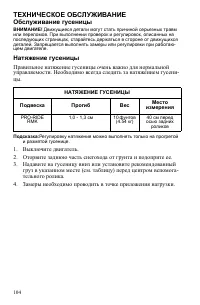 Страница 104