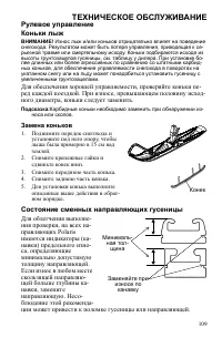 Страница 109