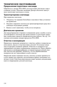 Страница 110