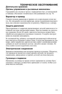 Страница 111