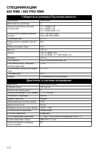 Страница 112