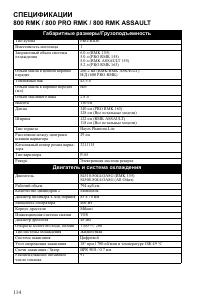 Страница 114