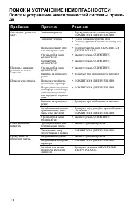 Страница 118