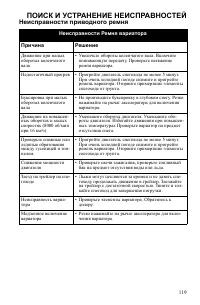 Страница 119