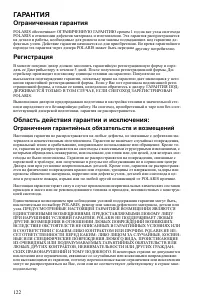 Страница 122