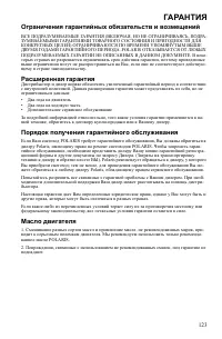 Страница 123