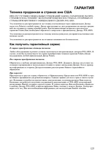 Страница 125