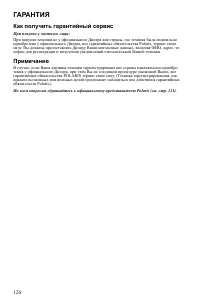 Страница 126