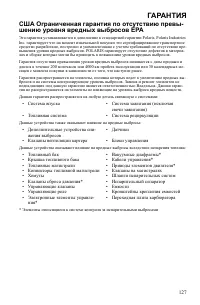 Страница 127