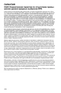 Страница 128