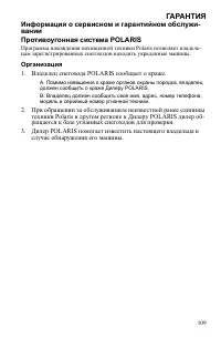 Страница 109