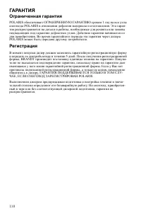 Страница 110