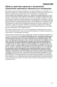 Страница 111