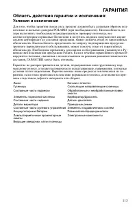 Страница 113