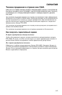 Страница 115