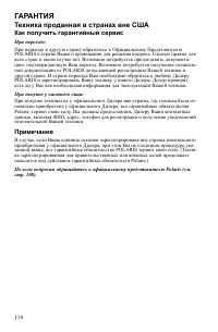 Страница 116