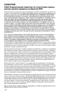 Страница 118