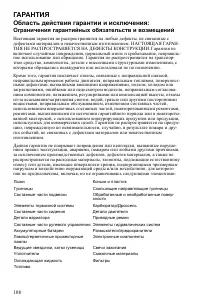 Страница 108