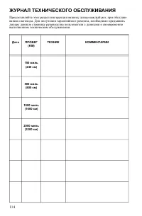 Страница 114