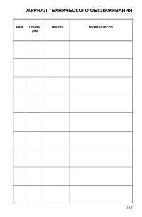 Страница 115